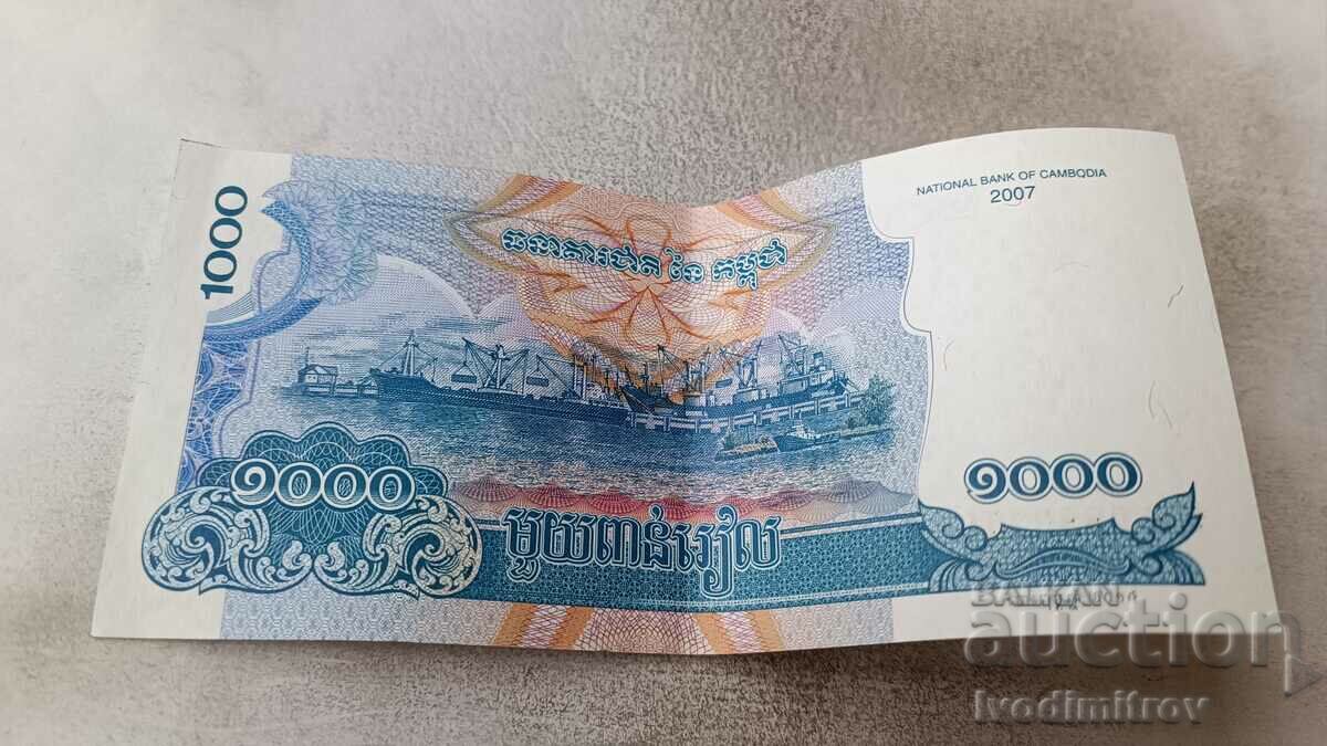 Cambodia 100 Riel 2007 with price 2.85 BGN | € 1.46 Cambodia 100 Riel 2007 with price 2.85 BGN | € 1.46