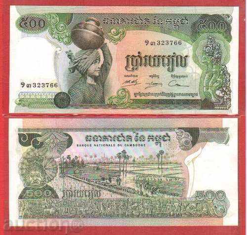 ZORBA AUCTIONS CAMBODIA 500 RIELLA 1975 UNC