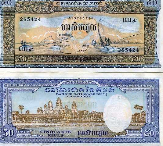 ZORBA AUCTIONS CAMBODIA 50 RIELA 1956/1975 UNC