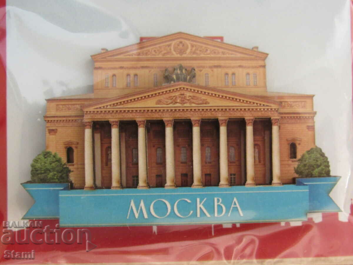 Authentic wooden 3D magnet from Moscow, Russia-series- with price 13.50 BGN | € 6.90