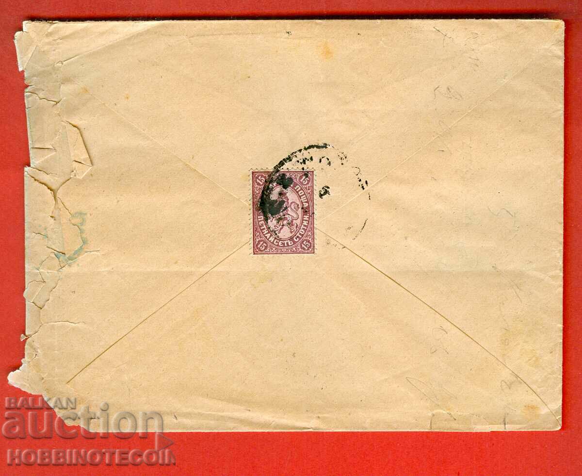 BIG LION 15 St envelope SOFIA - TSARIBROD - 7 VI 1888