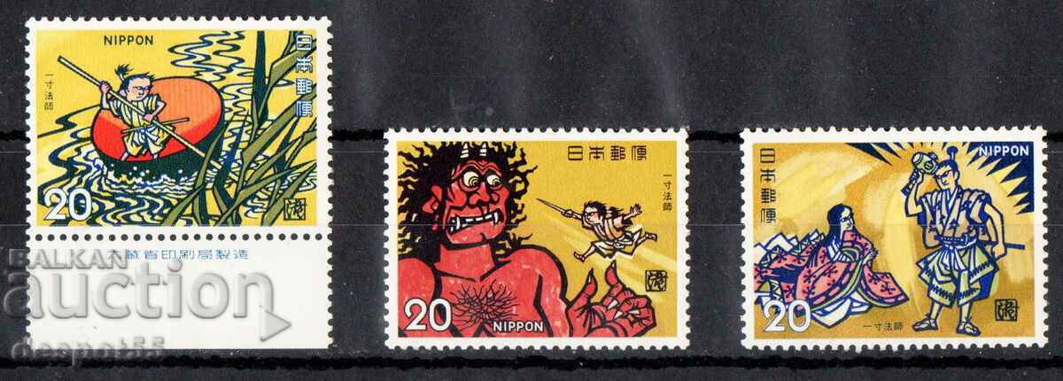 1974. Ιαπωνία. Ιαπωνικά Λαϊκά Παραμύθια - Ο Νάνος.