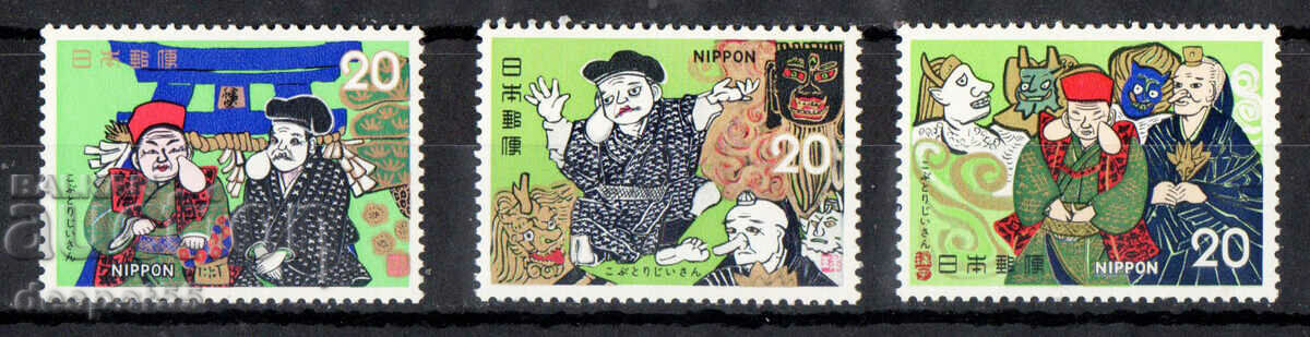 1974. Ιαπωνία. Ιαπωνικές λαϊκές ιστορίες - Kobutori-Jiisan.