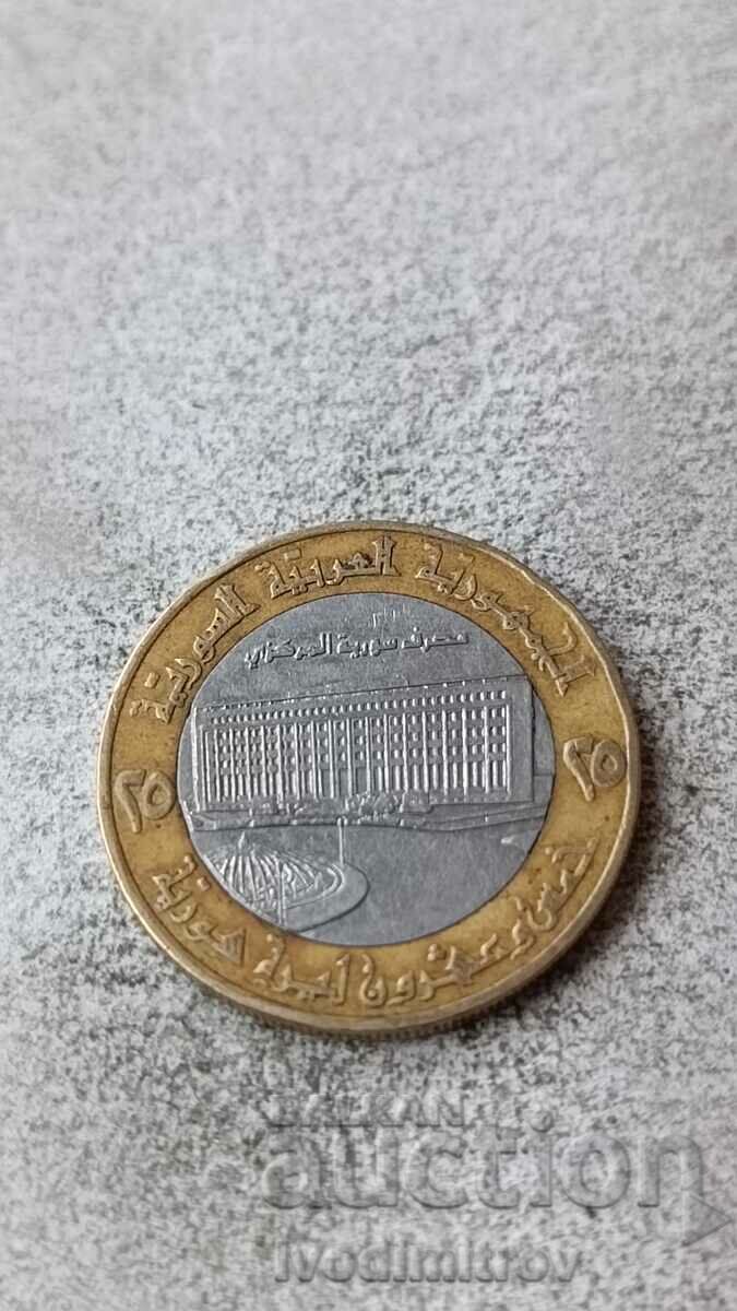 Siria 25 de lire sterline 1996