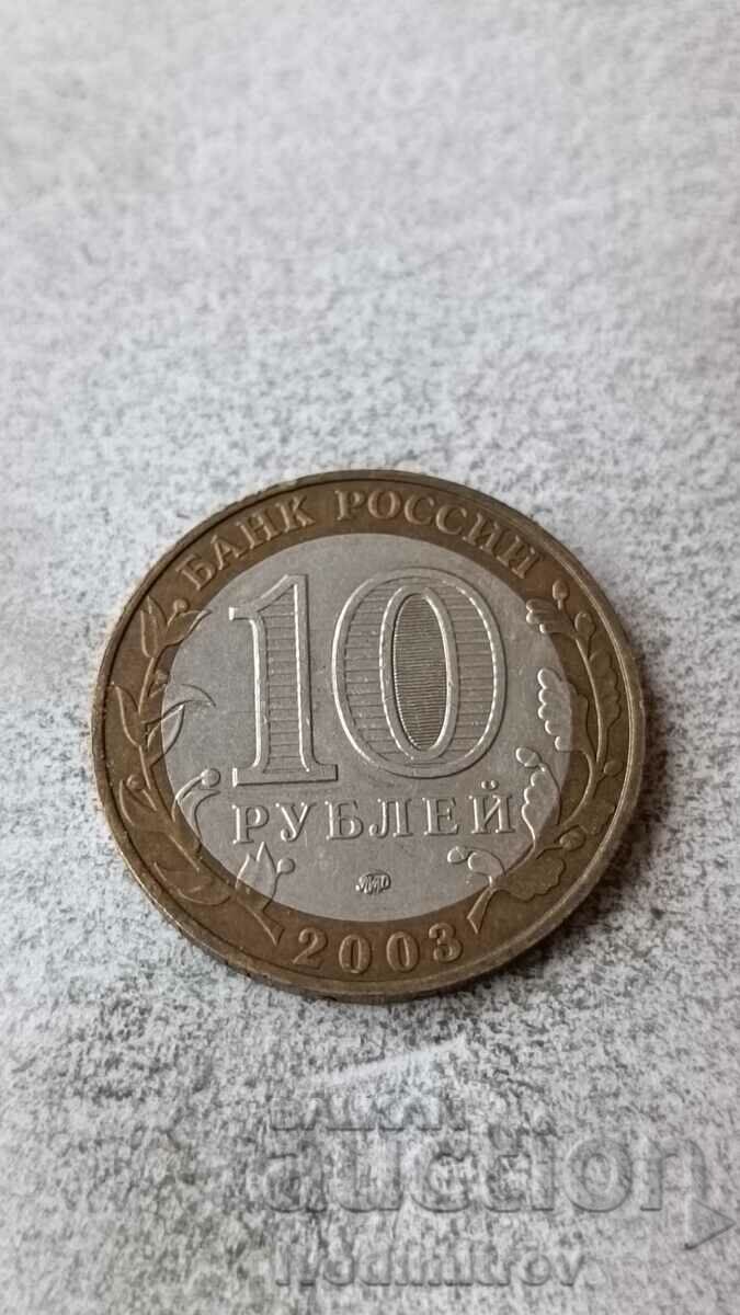 Русия 10 2003 Древние города ДОРОГОБУЖ
