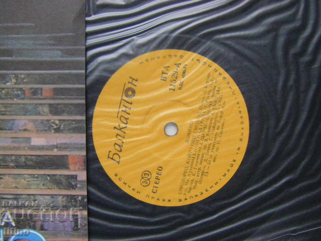 Auction  WTA 11529 - VG Domino - One window is still lit.