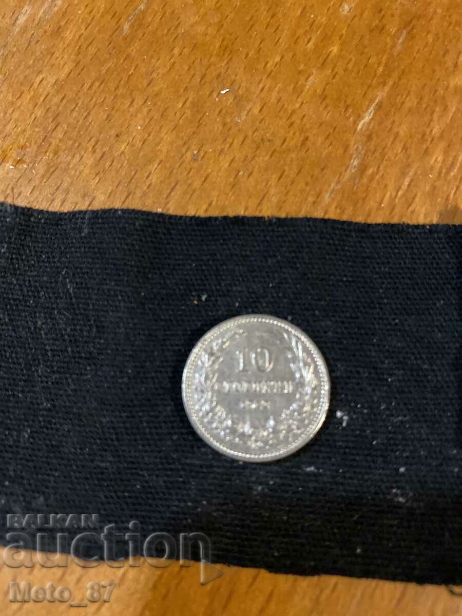 10 стотинки 1912 година обратен ривърс