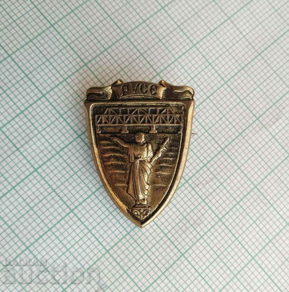14768 Badge - coat of arms city of Ruse - bronze with price 2.50 BGN | € 1.28 14768 Badge - coat of arms city of Ruse - bronze with price 2.50 BGN | € 1.28