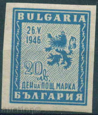 0579 България 1946 IV на СБМД - Ден на пощенската марка **