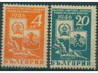 0595 България 1946 Българо-съветска дружба (II издание **