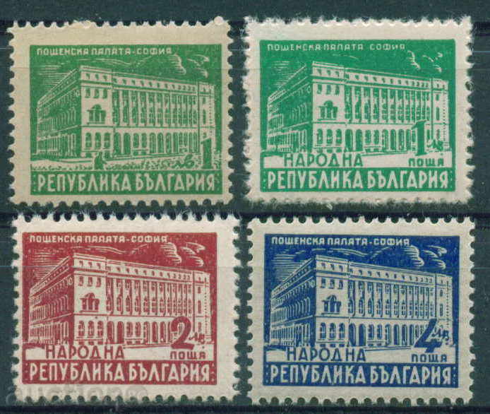 0647 Bulgaria 1947 Regular - Post Office, Sofia **