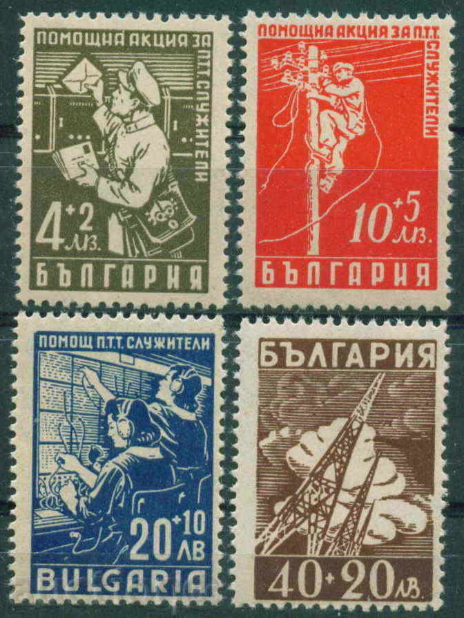 0674 Bulgaria 1947 Auxiliary Action for PTT Employees. **