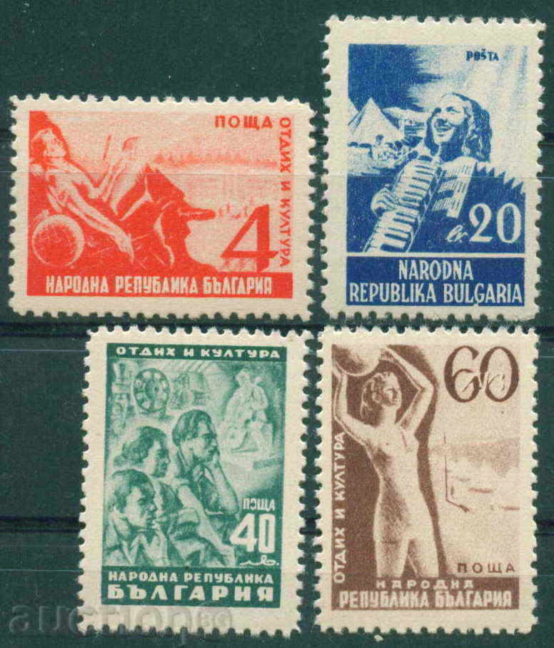 0693 България 1948  Отдих и култура **