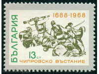 1890 Bulgaria 1968 280 pe Ciprovți Răscoalei din 1688 **