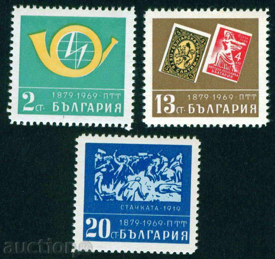1952 Βουλγαρία 1969 - Βουλγαρικά Ταχυδρομεία Telegraph ΤΗΛΕΦΩΝΟ **
