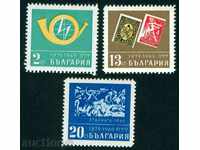 1952 Βουλγαρία 1969 - Βουλγαρικά Ταχυδρομεία Telegraph ΤΗΛΕΦΩΝΟ **