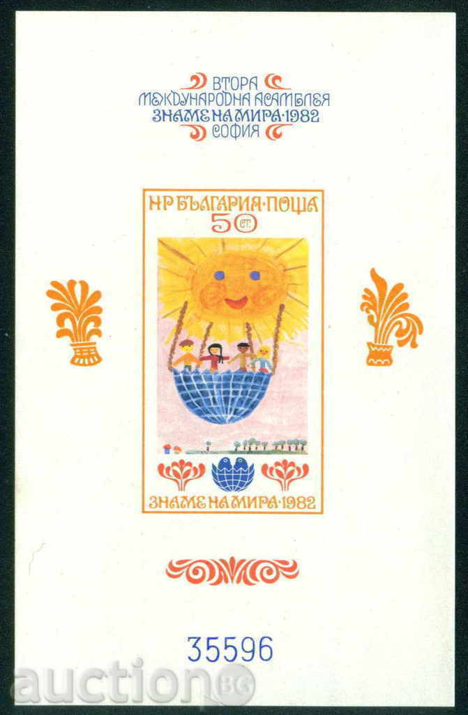 3162 България 1982 Блок. Неназ. І асамблея “Знаме на мира **
