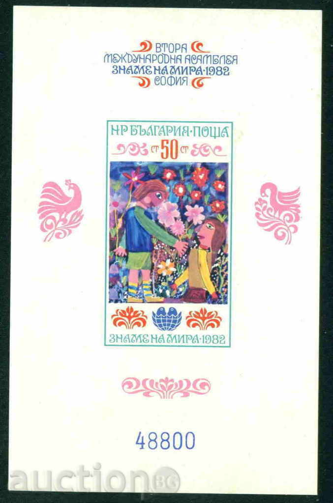 3194 България 1982 Блок Неназ. ІІ асамблея Знаме на мира **