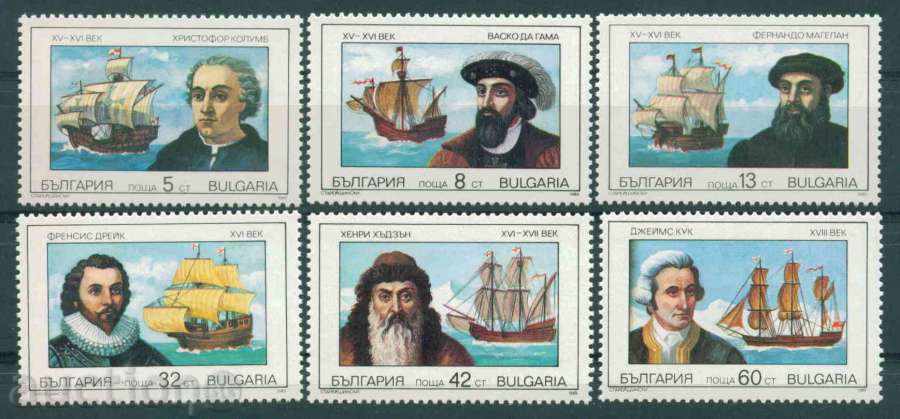 3831 Bulgaria 1990 - marinari Great **