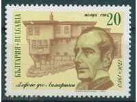3854 Bulgaria 1990 - Alphonse de Lamartine **