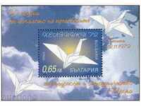 4571 Bulgaria 2002 SECURITY COOPERATION HELSINKI BLOCK **