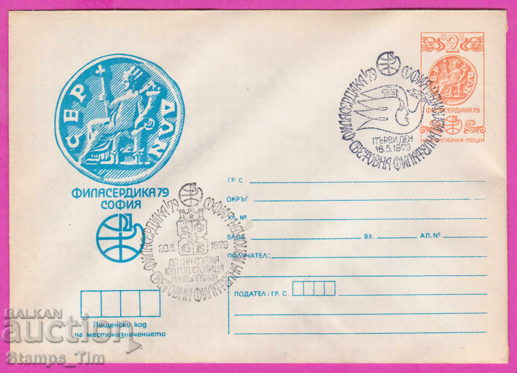 Licitație 270101 / Bulgaria IPTZ 1979 Filat expoziție Philaserdica coin Licitație 270101 / Bulgaria IPTZ 1979 Filat expoziție Philaserdica coin