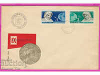 272227 / България FDC 1962 Конгрес на СМДБ монета