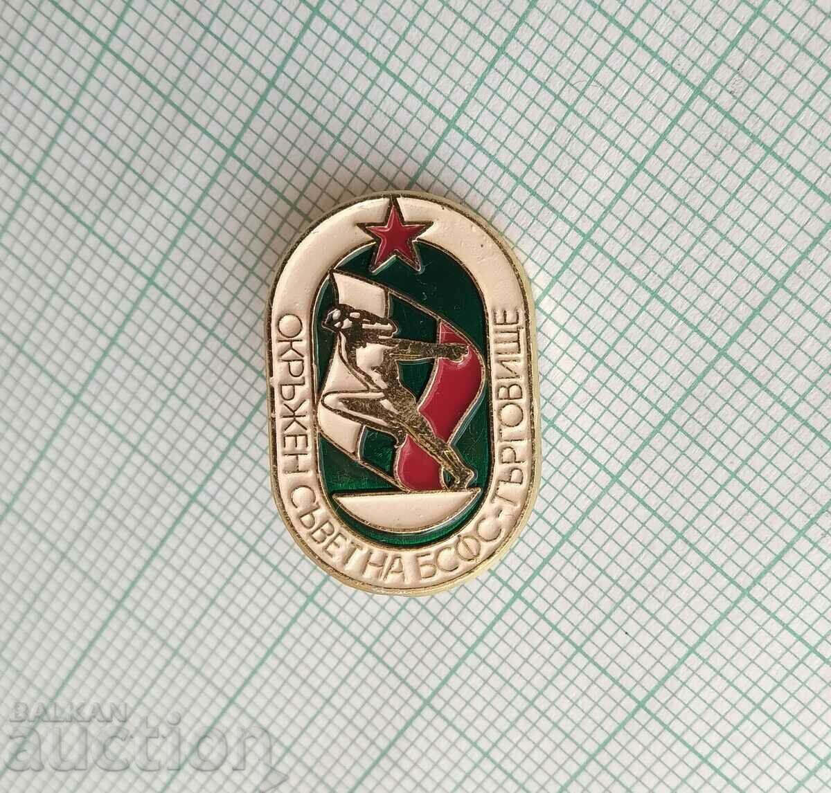 14776 Badge - District Council of BSFS Targovishte with price 3.00 BGN | € 1.53 14776 Badge - District Council of BSFS Targovishte with price 3.00 BGN | € 1.53