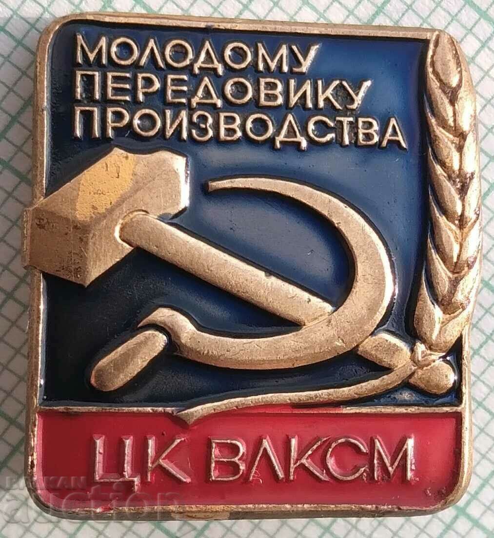 14782 Badge - Young leader in production USSR - bronze