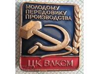 14782 Badge - Young leader in production USSR - bronze