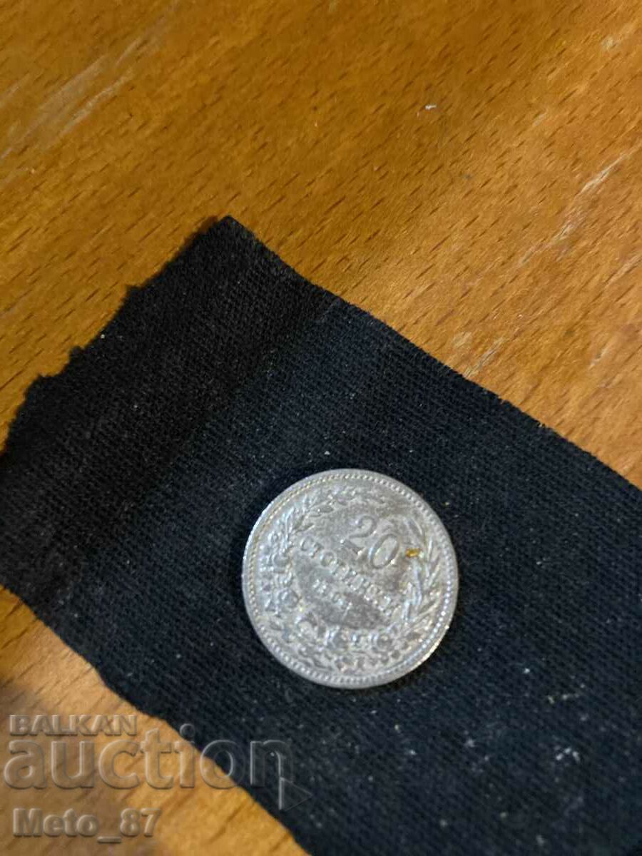 20 стотинки 1906 година обратен ривърс