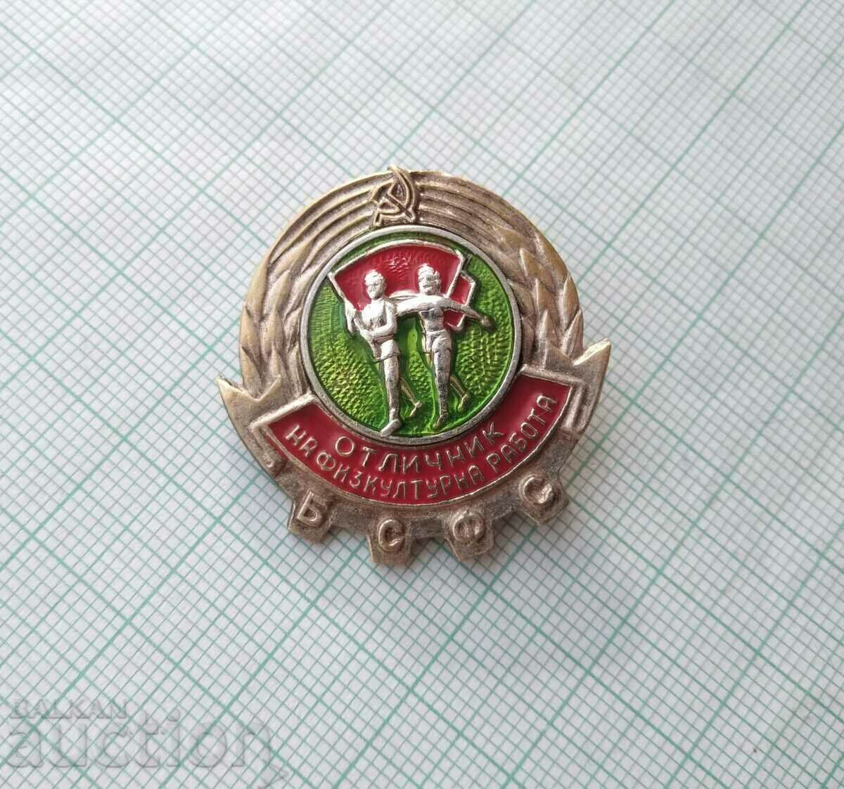 Auction 14785 Badge - Excellent student of Physical Education BSFS Auction 14785 Badge - Excellent student of Physical Education BSFS
