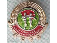 14785 Badge - Excellent student of Physical Education BSFS