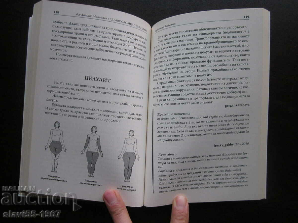 Auction  HEALTHY WEIGHT LOSS BY DR. A. MIKHAILOV 2011 BZC !!!