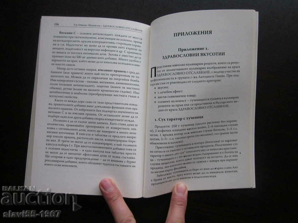 ΥΓΙΗ ΑΠΩΛΕΙΑ ΒΑΡΟΥΣ ΑΠΟ ΤΟΝ ΔΡΑ Α. ΜΙΧΑΪΛΟΦ 2011 BZC!!! - 5 ΥΓΙΗ ΑΠΩΛΕΙΑ ΒΑΡΟΥΣ ΑΠΟ ΤΟΝ ΔΡΑ Α. ΜΙΧΑΪΛΟΦ 2011 BZC!!! - 5