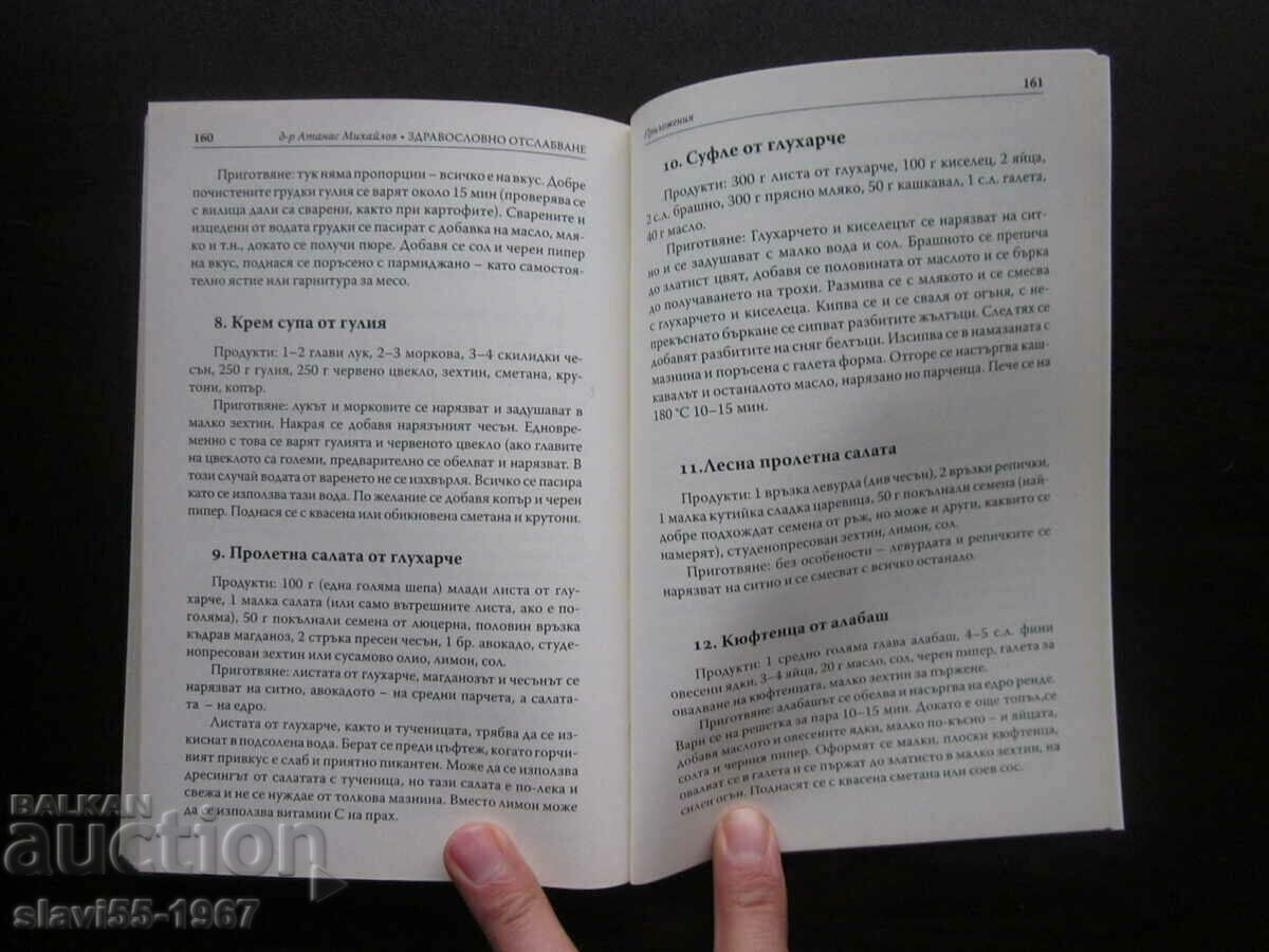 ΥΓΙΗ ΑΠΩΛΕΙΑ ΒΑΡΟΥΣ ΑΠΟ ΤΟΝ ΔΡΑ Α. ΜΙΧΑΪΛΟΦ 2011 BZC!!! - 6 ΥΓΙΗ ΑΠΩΛΕΙΑ ΒΑΡΟΥΣ ΑΠΟ ΤΟΝ ΔΡΑ Α. ΜΙΧΑΪΛΟΦ 2011 BZC!!! - 6