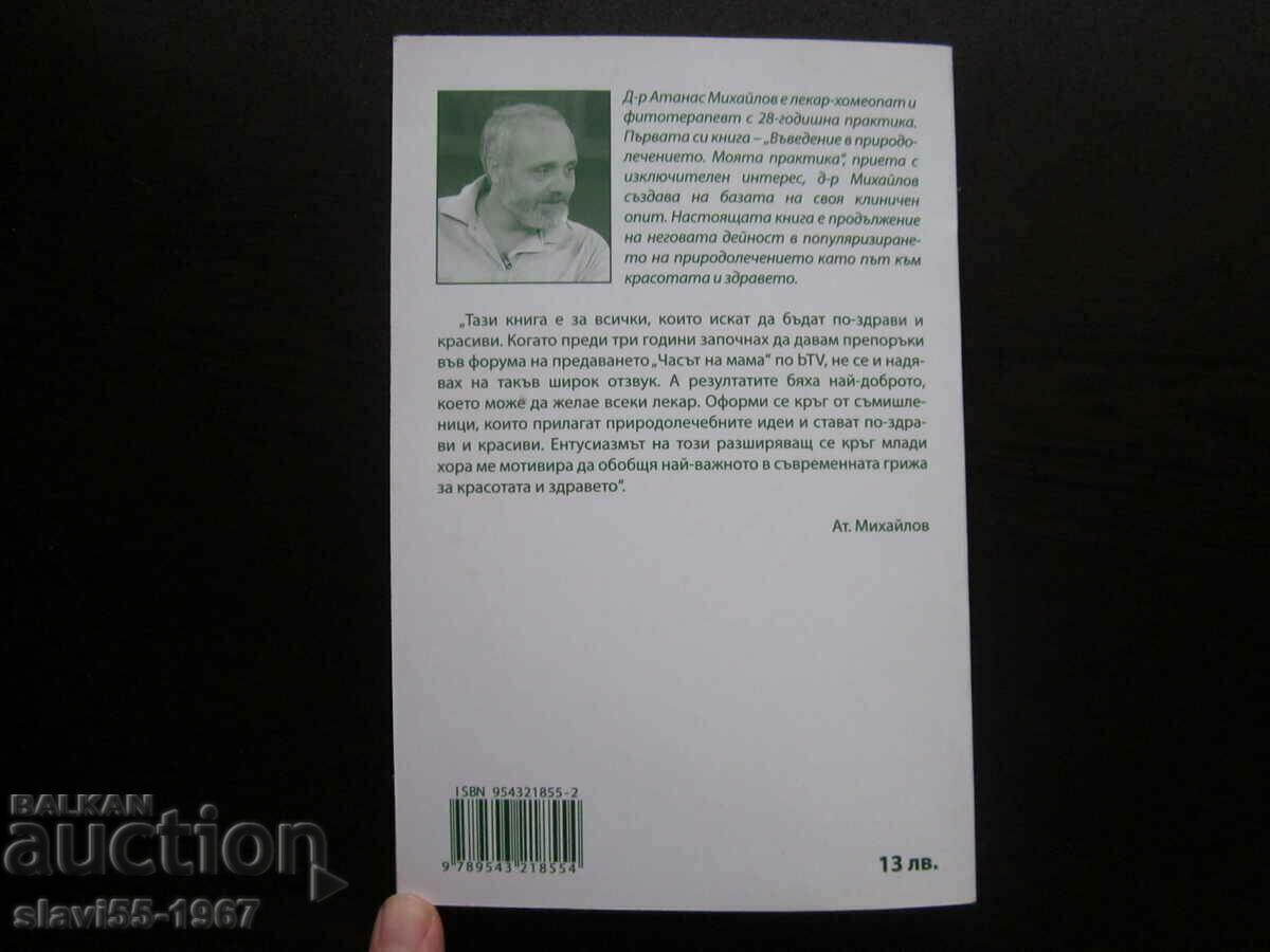 ΥΓΙΗ ΑΠΩΛΕΙΑ ΒΑΡΟΥΣ ΑΠΟ ΤΟΝ ΔΡΑ Α. ΜΙΧΑΪΛΟΦ 2011 BZC!!! - 7 ΥΓΙΗ ΑΠΩΛΕΙΑ ΒΑΡΟΥΣ ΑΠΟ ΤΟΝ ΔΡΑ Α. ΜΙΧΑΪΛΟΦ 2011 BZC!!! - 7