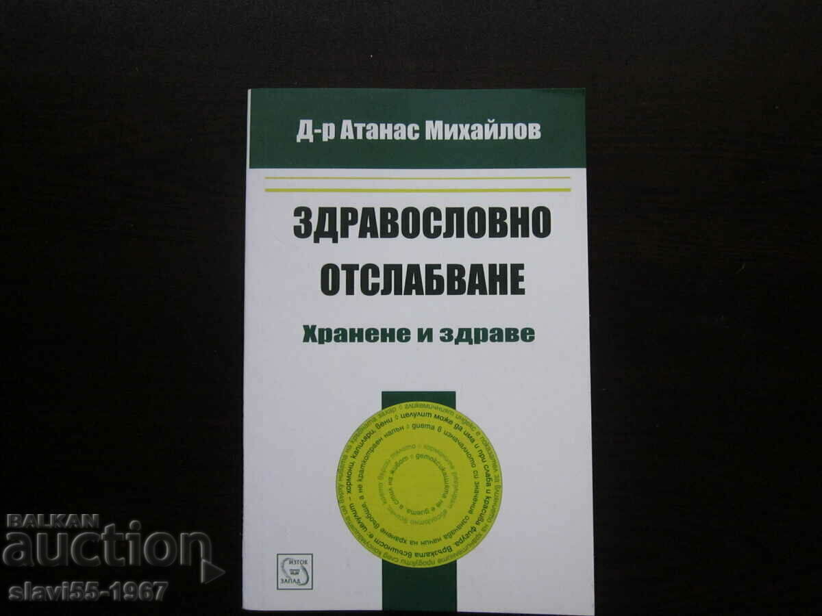 ΥΓΙΗ ΑΠΩΛΕΙΑ ΒΑΡΟΥΣ ΑΠΟ ΤΟΝ ΔΡΑ Α. ΜΙΧΑΪΛΟΦ 2011 BZC!!! ΥΓΙΗ ΑΠΩΛΕΙΑ ΒΑΡΟΥΣ ΑΠΟ ΤΟΝ ΔΡΑ Α. ΜΙΧΑΪΛΟΦ 2011 BZC!!!