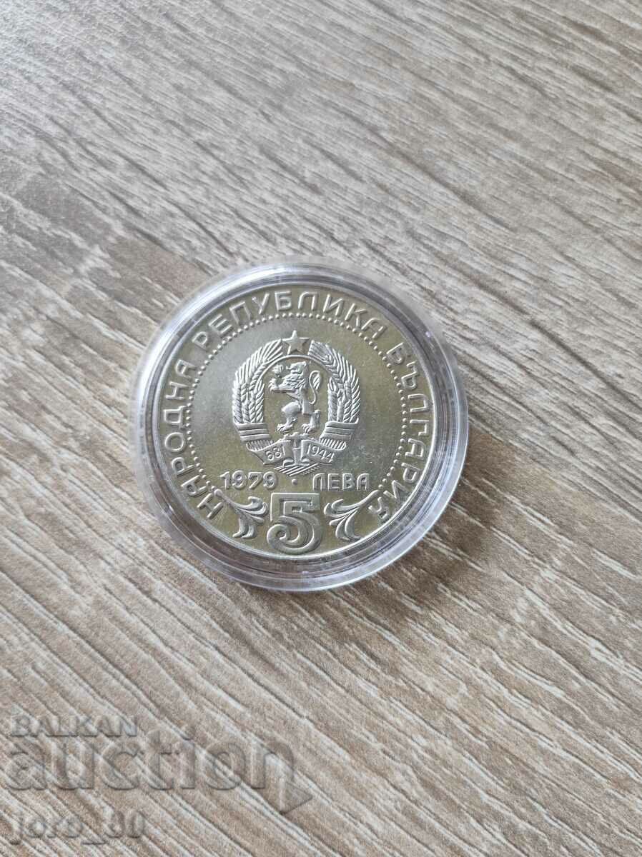 5 BGN 1979 Bulgaria "100 years of Bulgarian messages"