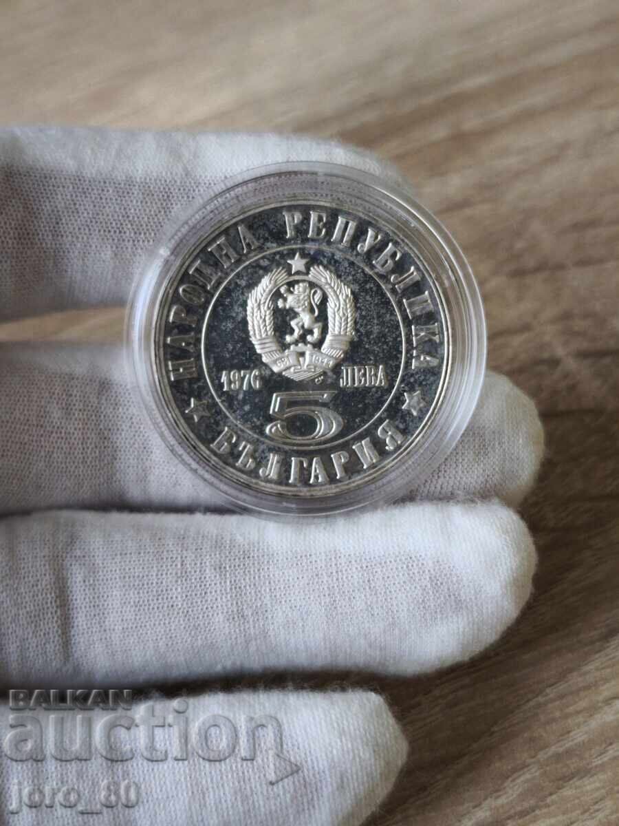 5 BGN 1976 Bulgaria "April Uprising" with price € 50.00 | 97.79 BGN