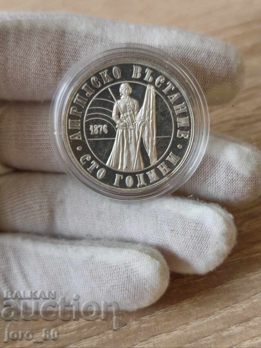 5 BGN 1976 Bulgaria "April Uprising" 5 BGN 1976 Bulgaria "April Uprising"