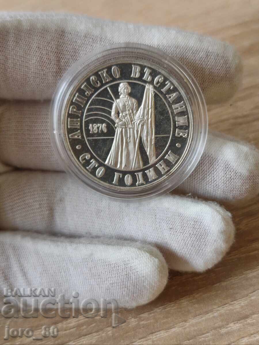 5 лева 1976 година България "Априлско въстание" 5 лева 1976 година България "Априлско въстание"