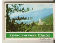 Картичка  България  Шипка Храм-паметникът Албумче мини