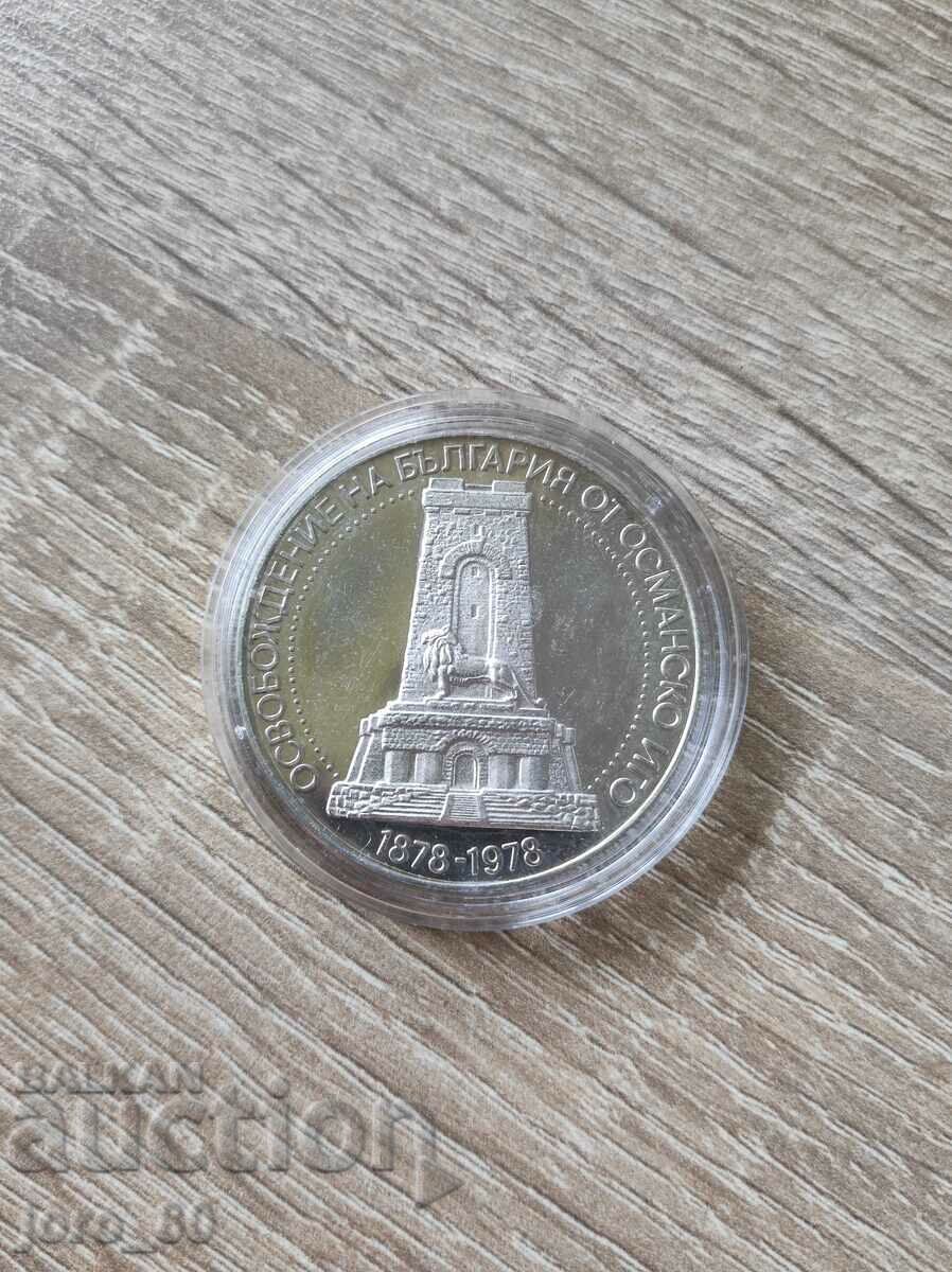 10 BGN, 1978 „100 de ani de la eliberarea Bulgariei” cu preț € 50.00 | 97.79 BGN