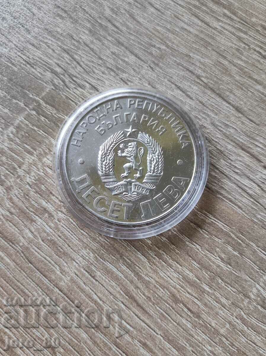 10 BGN, 1978 „100 de ani de la eliberarea Bulgariei”