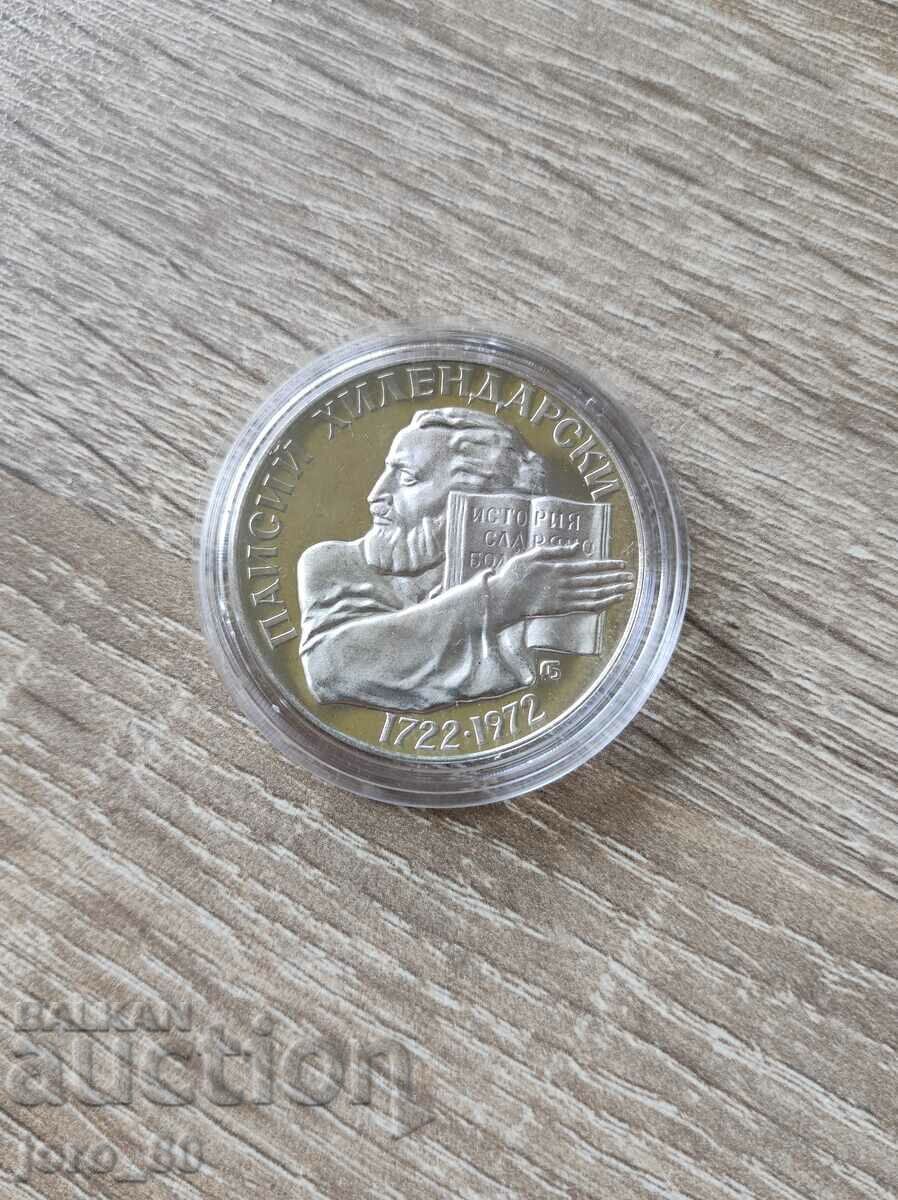 5 BGN 1972 Bulgaria „Paisiy Hilendarski” cu preț € 50.00 | 97.79 BGN