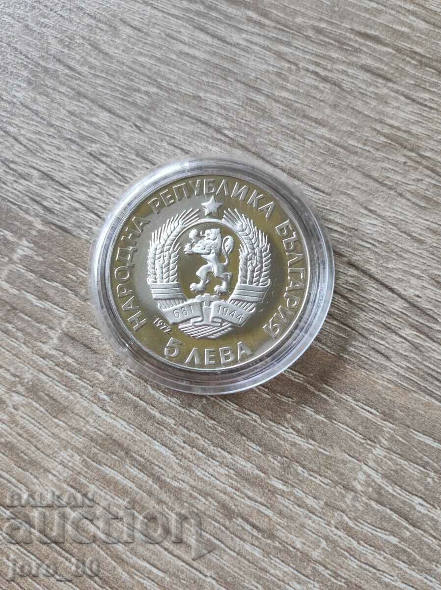 5 BGN 1972 Bulgaria „Paisiy Hilendarski”