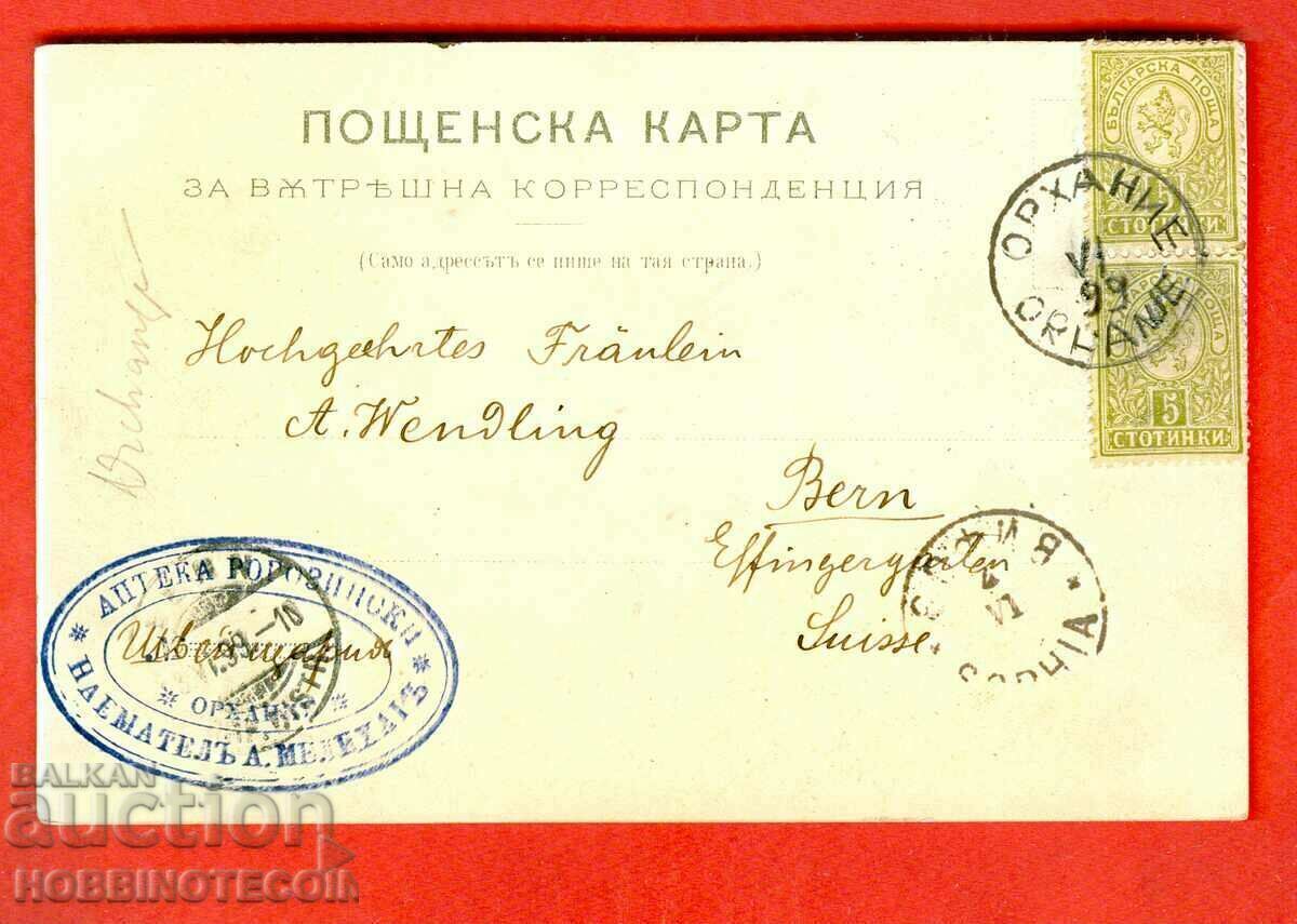 BULGARIA LITHOGRAPH SOFIA SWITZERLAND 1899 SMALL LION 2 x 5 with price 146.69 BGN | € 75.00 BULGARIA LITHOGRAPH SOFIA SWITZERLAND 1899 SMALL LION 2 x 5 with price 146.69 BGN | € 75.00