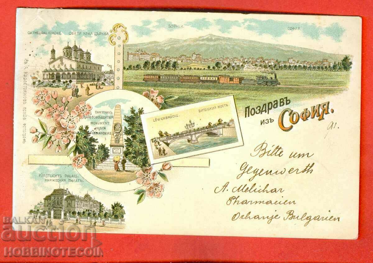 BULGARIA LITHOGRAPH SOFIA SWITZERLAND 1899 SMALL LION 2 x 5 BULGARIA LITHOGRAPH SOFIA SWITZERLAND 1899 SMALL LION 2 x 5