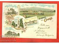 BULGARIA LITOGRAFIE SOFIA ELVEȚIA 1899 LEU MIC 2 x 5